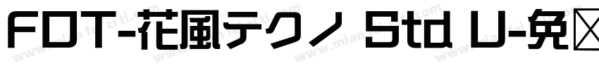 FOT-花風テクノ Std U字体转换